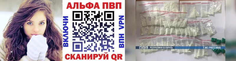 Купить где  Кувшиново  APVP VHQ 