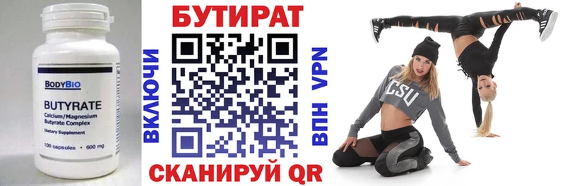 Купить закладки  Кувшиново  Бутират оксана 