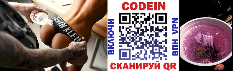 Купить закладки  Кувшиново  Codein Purple Drank 