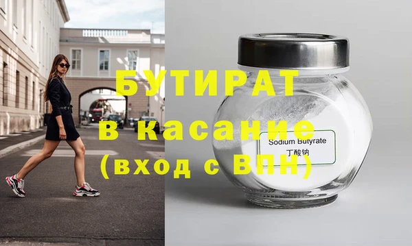 ALPHA-PVP Белокуриха
