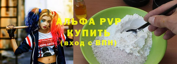 ALPHA-PVP Белокуриха