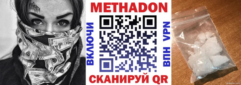 Купить где  Кувшиново  МЕТАДОН кристалл 